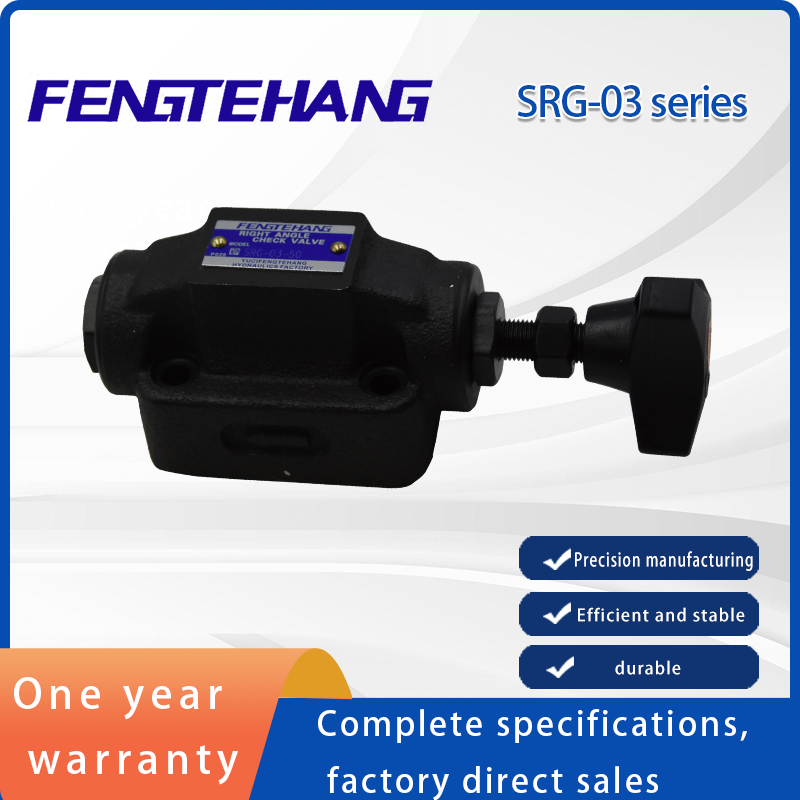 SRG-03  One-way throttle valve
